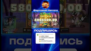 ДЖЕКПОТ В Le Pharaoh #успех #slot #деньги