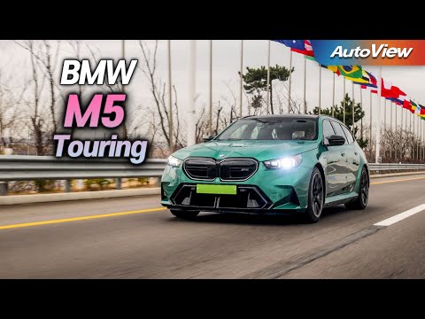 내 드림카 M5는 왜 이꼬라지 성능이 되었나... 2025 BMW M5 투어링 리뷰 / 오토뷰 로드테스트