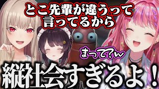 【R.E.P.O.】とこ先輩全肯定のフレンからの扱いにずっと納得がいかない倉持めると【にじさんじ/切り抜き/フレン・E・ルスタリオ/戌亥とこ】