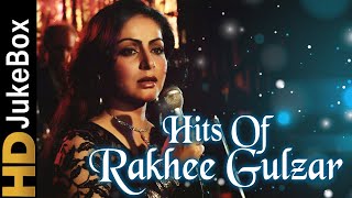Hits Of Rakhee Gulzar | राखी गुलज़ार के हिट गाने | बॉलीवुड एवरग्रीन सॉंग्स | बेस्ट हिंदी गाने