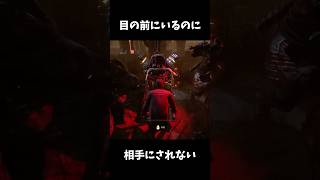 ネグレクトDBD（鬼）