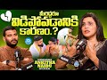 Transgender Ankitha Naidu About Her Divorce With Raj Ankitha Naidu Interview Anchor Shiva