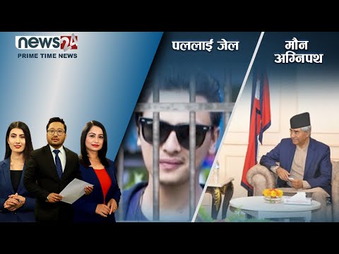 PRIME TIME NEWS_8 PM_2079_05_21 - NEWS24 TV