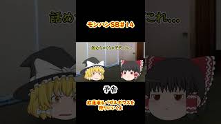 （ゆっくり実況）紅蓮滾るバゼルギウスを狩りにいくよ＃14 #ゆっくり実況 #モンスターハンター#モンスターハンターライズ