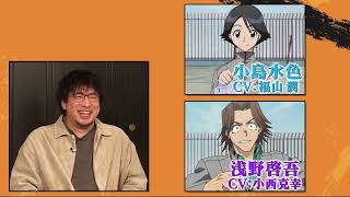 BLEACH Cast Interview — The Substitute Shinigami Arc Part 1【Ani-One Philippines】