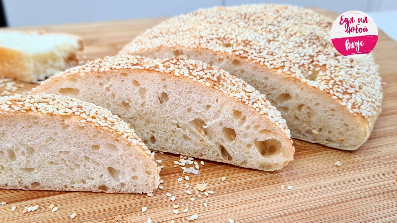 Пористый и мягкий, особый Греческий хлеб Лагана