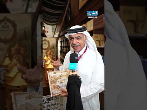 الشرق
