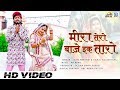 इससे प्यारा भजन नहीं सुना होगा मीरा ते