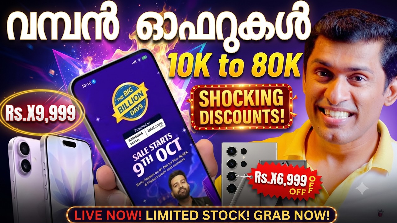 വമ്പൻ ഓഫറുകൾ.  Flipkart Big Billion Days 2026 Best Offers! iPhone offers, realme P4 Series, Samsung.
