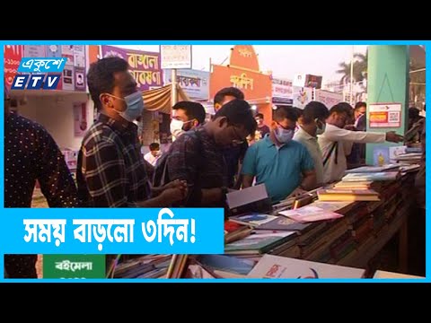 ২৮ দিনে মেলায় বই এলো ৩০০৩টি
