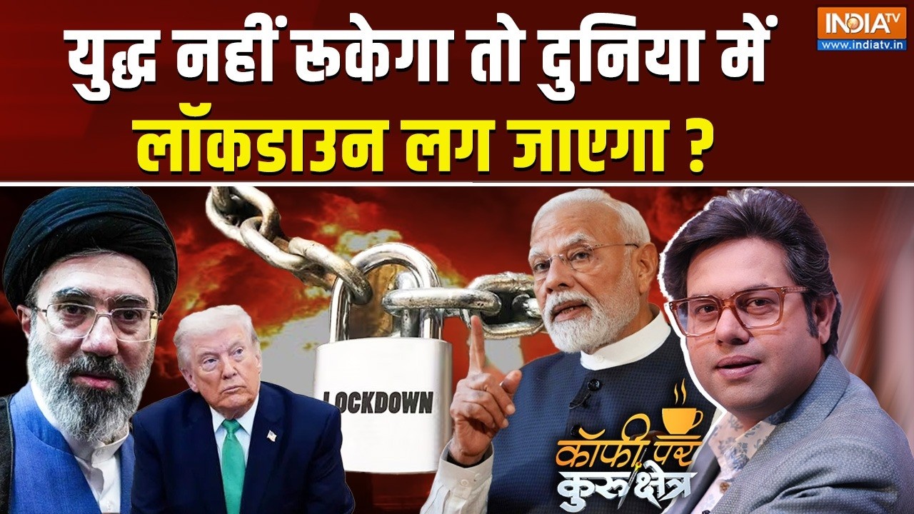 Coffee Par Kurukshetra LIVE | Saurav Sharma : दुनिया में 'लॉकडाउन' लौटने वाला है ? | I