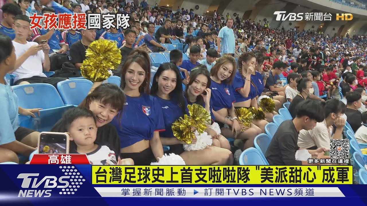台泰男足交鋒2:2握手言和! 賽場亮點「首支足球啦啦隊」成軍