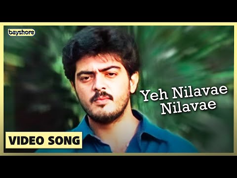 Mugavari - Yeh Nilavae Nilavae Video Song | Ajith Kumar | Jyothika | Vivek