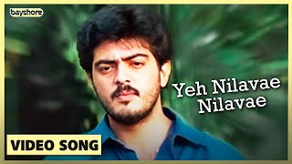 Download lagu Mugavaree - Yeh Nilavae Nilavae Video Song | Ajith Kumar | Jyothika | Vivek mp3