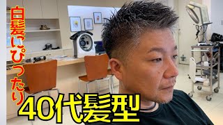 ツー ブロック 40 代 髪型 メンズ 白髪 Watch Hd Mp4 Videos Download Free ツー ブロック 40 代 髪型 メンズ 白髪 Watch Hd Mp4 Videos Download Free