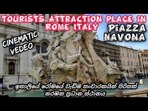Piazza Navona,Tourists Attraction place In Rome Italy  #chanuvlogs#