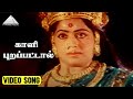 காளி புறப்பட்டால் Video Song Mupperum Deviyar Movie Songs Prabhu KR 