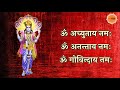 Live Om Achyutaya Namah Om Anantaya Namah Om Govindaya 108 Times