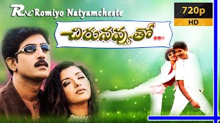 Cherunavvutho II Venu Thottempudi, Shahin Full HD With 5.1 Audio II Romiyonatyamcheste