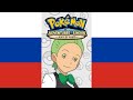 Pokémon BW Adventures In Unova Theme Song V1 русский Russian