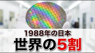日本の半導体が世界の5割だった頃｜相田洋『電子立国』が記録した深層