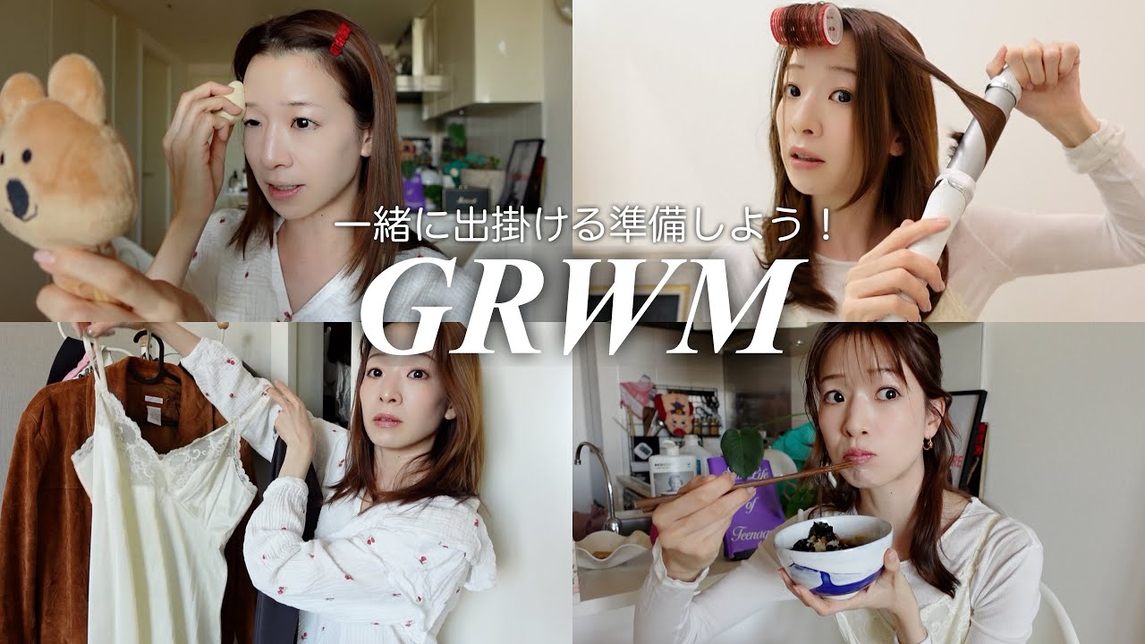 【GRWM】中目黒のカフェ＆古着を見に行く休日！一緒に出掛ける準備しよう！【Get Ready With Me!】