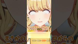 【#学マス】まさかの本家765プロ「高槻やよい」からのファンサにことねフリーズw、藤田ことねアイドルコミュ「GO MY WAY」より、#学マス #学園アイドルマスター #藤田ことね  #高槻やよい
