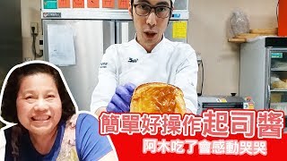 [問題] 有一種麵包抹醬但不知道是什麼醬?