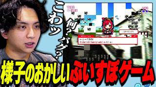 ぶいすぽのタイピングゲームの謎解きに挑戦して爆笑するけんき【けんき切り抜き】