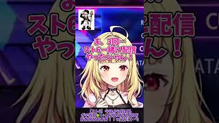 【スト6】何かに打ち込みたい時期がきた星川【星川サラ/にじさんじ】#shorts