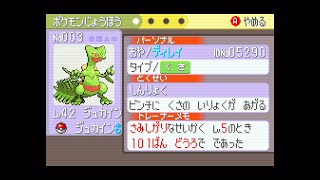 ポケットモンスター ルビーをソロプレイPart14