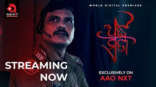 AN AAO ORIGINAL MOVIE HARA RATH STREAMING NOW EXCLUSIVELY ON AAO NXT