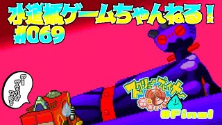 レトロゲーム ／GBAソフト『スクリューブレイカー 轟振どりるれろ』Final