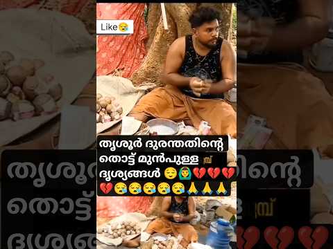 Thrissur fire works accident തൊട്ട് മുൻപുള്ള ദൃശ്യങ്ങൾ🙆‍♂️ത്രിശൂർ vedi marunn accident#thrissurnews