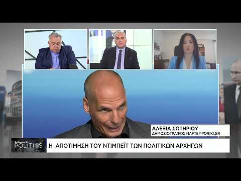 Αποτίμηση του debate των πολιτικών αρχηγών