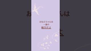 【ASMR/女性向け】ちょっと距離が近いお姉さんに甘やかされる夜【にじさんじ/飛鳥ひな】#vtuber #ASMR #RP #お姉ちゃん #にじさんじ #飛鳥ひな #cute #review