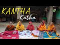 Kantha Katha
