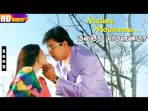 Malare Mounama HD - S.P.B | S.Janaki | Arjun | Ranjitha | Vairamuthu | Karnaa | Tamil Melody Duets