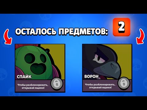 ЖЕСТЬ! 2 ЛЕГИ С 1 СУНДУКА ИЛИ... | МЕГА ВЕЗУЧИЕ ОТКРЫТИЕ СУНДУКОВ В БРАВЛ СТАРС