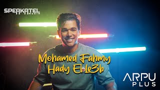 كلمات اغنية هدي اللعب محمد فهمي