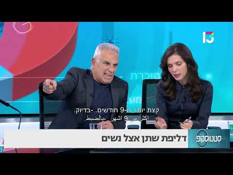 דליפת שתן אצל נשים