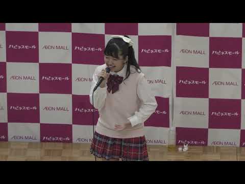 橋本梨々果　  松たか子 / レット・イット・ゴー～ありのままで～　2023.05.14 　イオンモール北花田　北堺交通安全教室