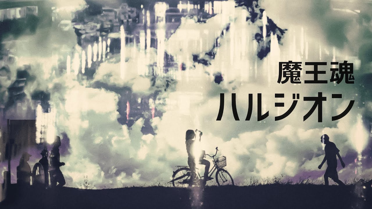 【魔王魂公式】ハルジオン