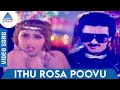 Oru Kaidhiyin Diary Tamil Movie Songs Ithu Rosa Poovu Video Song Vani Jayaram Gangai Amaran