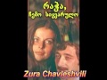 Shvidkaca - Racha Chemi Siyvaruli.Mp3 