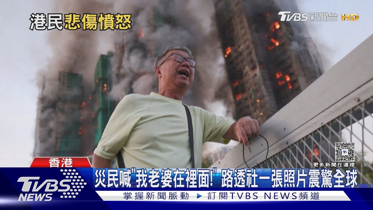 港災民哭喊「我老婆在裡面！」　路透社一張照片震驚全球