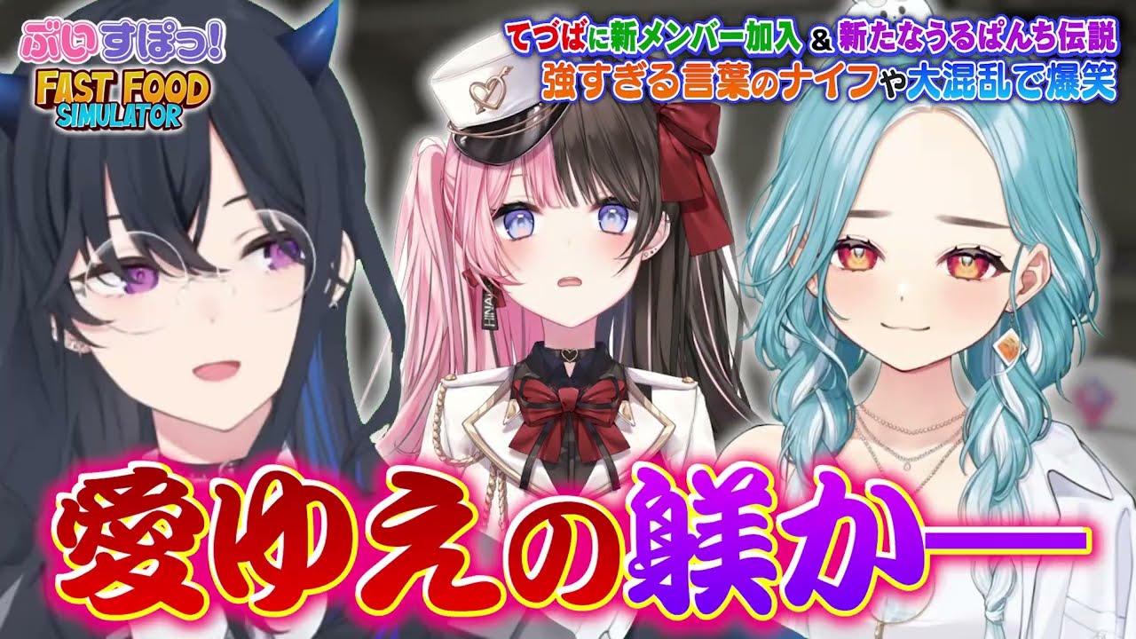 衝撃的なのせさんのバイトを辞めた理由に驚愕したり、パニックになるのせさんに爆笑するひなーのｗｗ【ぶいすぽ/切り抜き/一ノ瀬うるは/橘ひなの/白波らむね/花芽すみれ/如月れん/小雀とと】