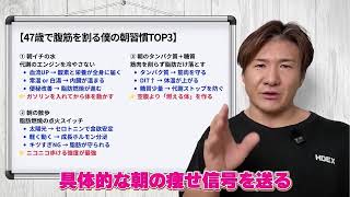【中年ダイエット】40代から効率的に脂肪を燃やしてお腹を凹ます方法