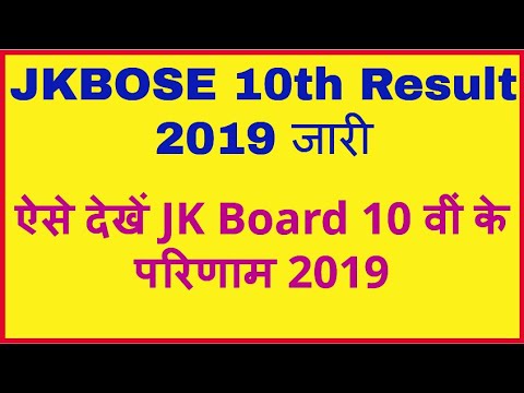 download lagu mp3 mp4 Jkbose 10th Class Result 2017 By Name, download lagu Jkbose 10th Class Result 2017 By Name gratis, unduh video klip Jkbose 10th Class Result 2017 By Name