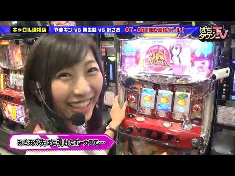 福岡版初登場みさおがやまキンの無茶ぶりにおびえる!?【ぱちタウンTV福岡・佐賀版】三つ巴の差玉バトルの結果、優勝したのは?【パチスロ】